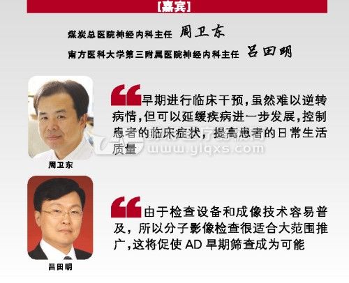 我国AD早期筛查分子影像诊断系短板
