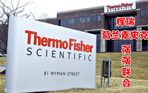 赛默飞、辉瑞及GSK大联手 开发通用肿瘤检测