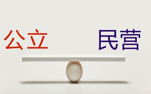 2014民营医院蓝皮书：民营医院回报率高，而公立医院想进难进