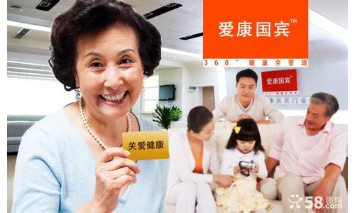 爱康国宾CEO：用互联网思维做体检