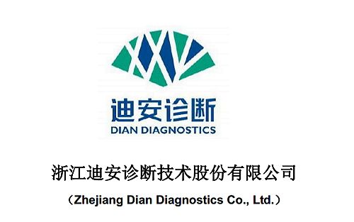 迪安诊断收购博圣生物 进军优生遗传检测领域