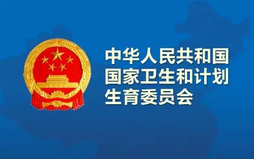 高通量基因测序产前筛查与诊断技术规范（试行）