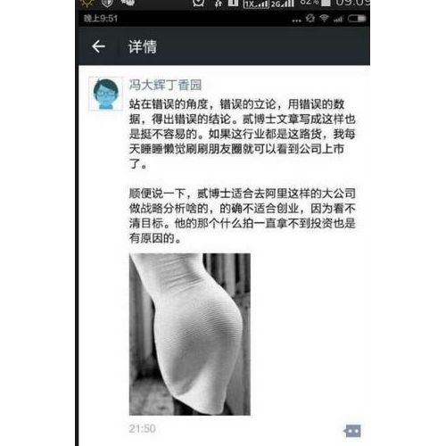 duang！移动医疗正上演撕逼大战