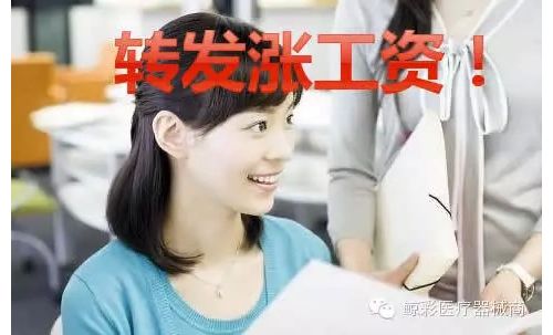 医疗器械行业薪酬分析报告