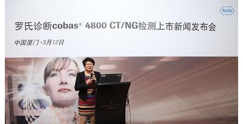 罗氏诊断cobas 4800 CT/NG检测正式上市