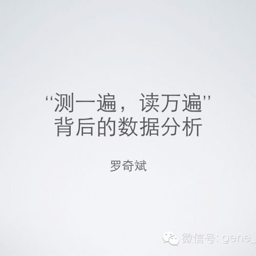 “测一遍，读万遍”背后的数据分析（完整PPT）