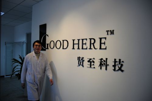 杭州贤至生物科技有限公司