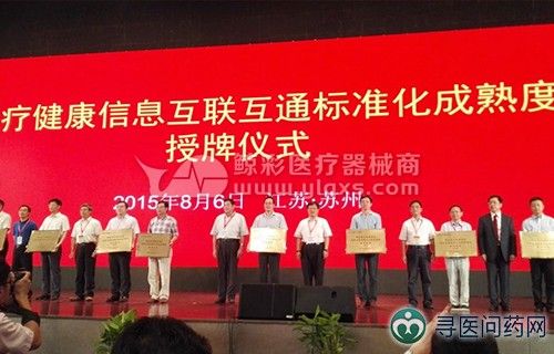 四级甲等医院来了
