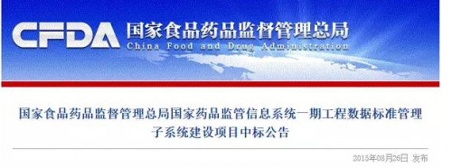 CFDA监管升级，GMP、GCP认证取消还无定论