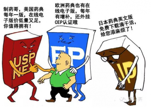 药典原创系列漫画