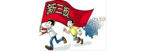 2015年上半年18家医械企业登陆新三板
