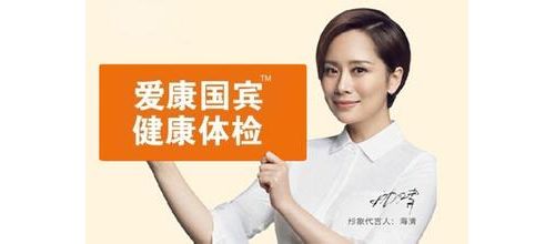 爱康国宾上市17个月后启动私有化 中概股“归心似箭”