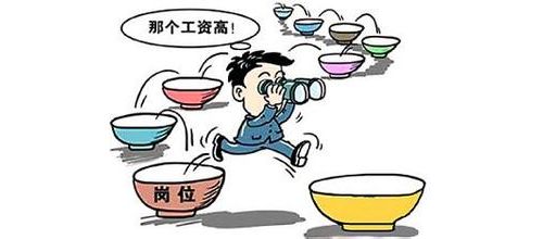 小7杂谈之四——跳槽那些事儿