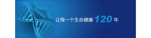 海普洛斯：完成海普洛斯：完成6款肿瘤ctDNA测序产品研发计划A轮融资5000万元6款肿...