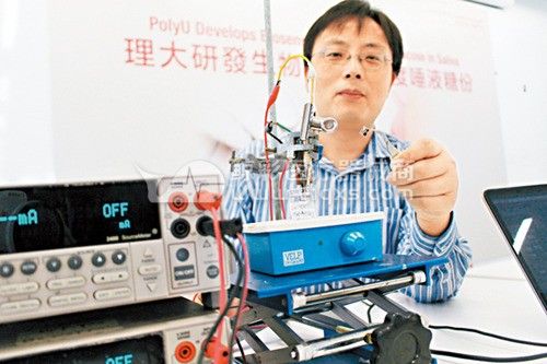 验血糖只需一滴口水 新技术将免去人们扎手指之痛