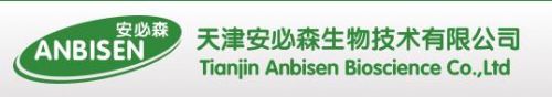天津安必森生物技术有限公司