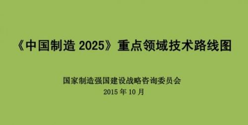 38种《中国制造2025》重点发展的医疗器械