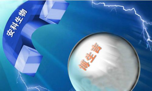 安科生物2000万增资博生吉获15%股权