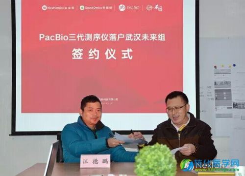 国内三代测序服务公司引进美国PacBio公司三台Sequel测序平台
