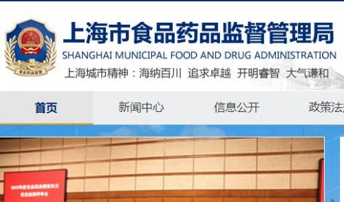 上海市食品药品监督管理局关于发布药品医疗器械产品注册收费标准的公告（2016年2月...