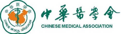 今天这篇中华医学会的会议纪要刷遍了医生圈，因为事关每个医生