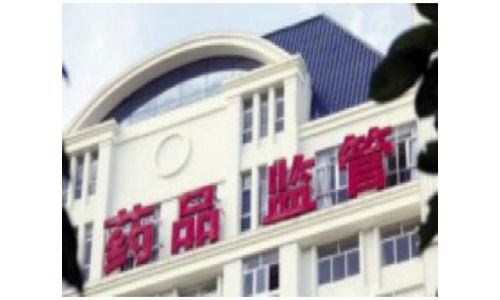 各国药监部门网站链接