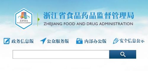 浙江省食品药品监督管理局关于公布通过《医疗器械生产质量管理规范》的第三类医疗...