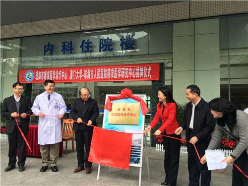 珠海精准医学诊疗中心今日成立