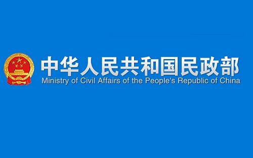 民政部：医疗健康领域28家“山寨协会”名单（别再被“敛财”了）