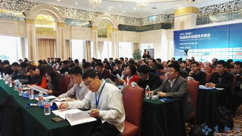 2016（第四届）先进体外诊断技术峰会在沪隆重开幕
