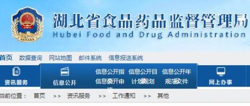 关于征求《湖北省医疗器械注册申报人管理规定（征求意见稿）》意见的函