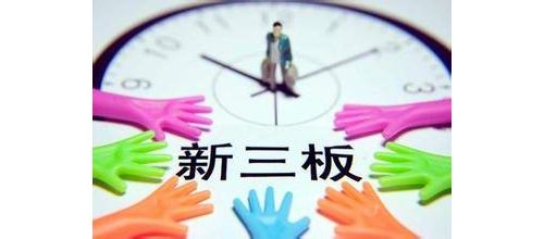 又有21家医疗器械企业在新三板挂牌（附名单）