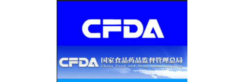 关于征求《医疗器械冷链（运输、贮存）管理指南》意见的函