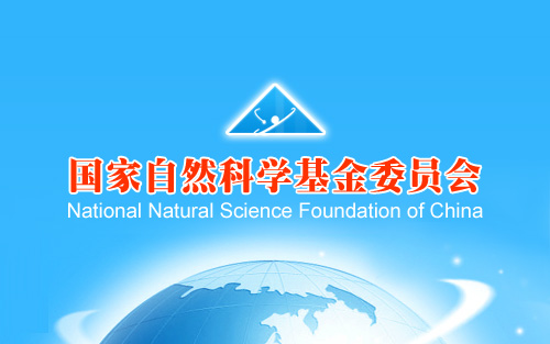 2016年度国家自然科学基金项目申请初审结果揭晓（受理项目申请169835项）