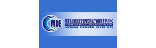 医疗器械技术审评工作的沟通感悟