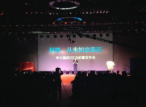 华大基因发布整体解决方案 基因测序进入百元时代 全球最大基因测序集群将落户武汉