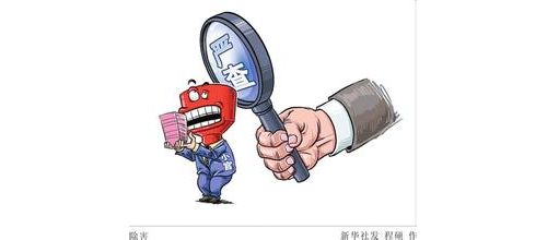 1000多家医院将迎反腐大巡查 整顿风暴来袭