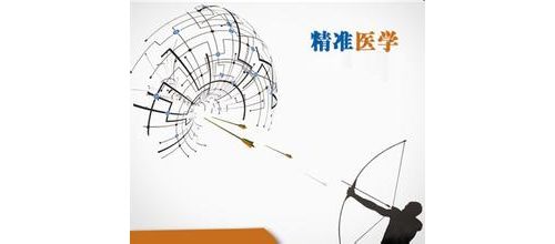 关于国家重点研发计划“精准医学研究”视频答辩评审专家名单的公告