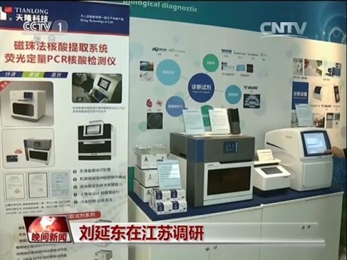 刘延东副总理来苏州调研考察，走访分子诊断企业
