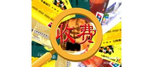 《北京市药品医疗器械产品注册收费实施细则（试行）》发布