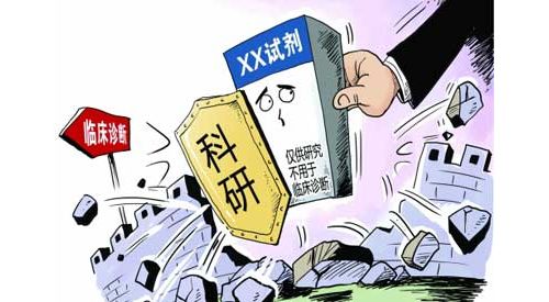 赛默飞无证试剂案发酵 多家三甲医院涉案