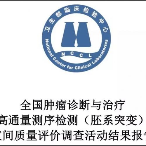 中国基因检测哪家强？