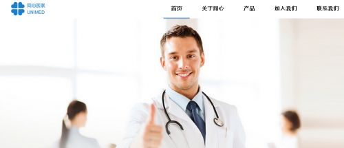 同心医联qixia产品“快诊”获7500万人民币融资
