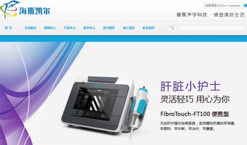 无创肝纤维化检测设备公司海斯凯尔获亿元B轮融资，君联资本领投