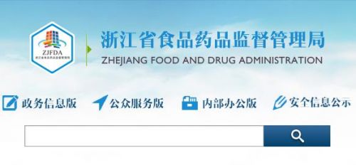 浙江省发布二类器械收费标准