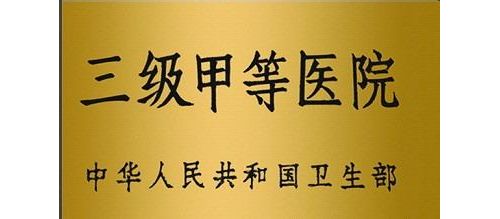 全国705家三甲医院与人口配置情况