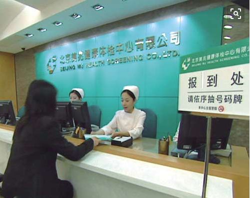曾经外资体检标杆 如今两度被转手