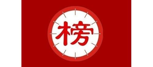 2016上半年A股医疗器械行业上市公司市值排行榜