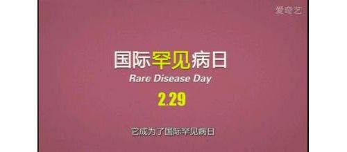 上海首个罕见病诊治中心：18年揪出360种罕见病