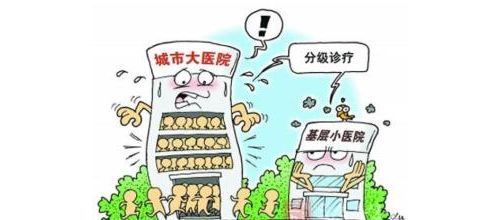 国内首部地方性医疗法规落地 深圳立法助推分级诊疗